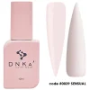 DNKA - Cover Base n.0039 - Sensual 12ml (nuova formula)